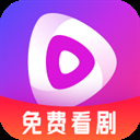 千千短剧手机正版