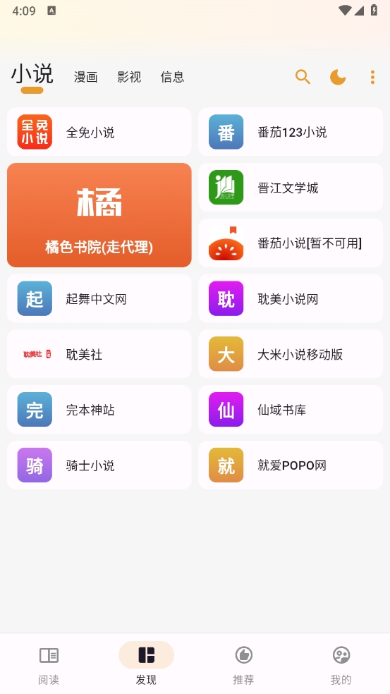 猫番阅读图2