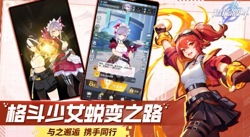 超能激斗