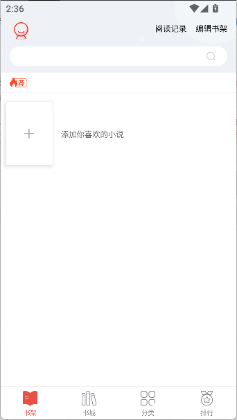 派比小说最新版(3)
