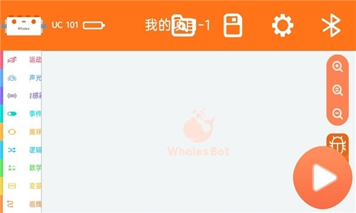 鲸鱼积木编程专业版图3