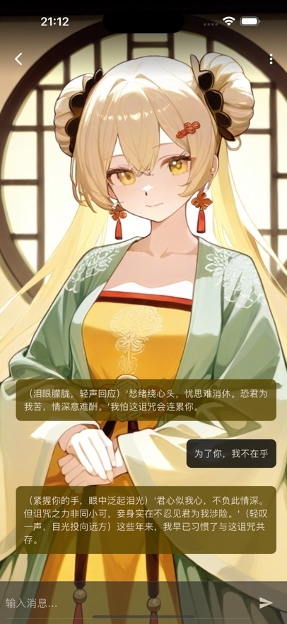 omatechat安卓直装版图2