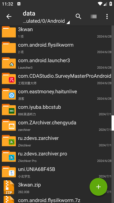 ZArchiver旧版图3
