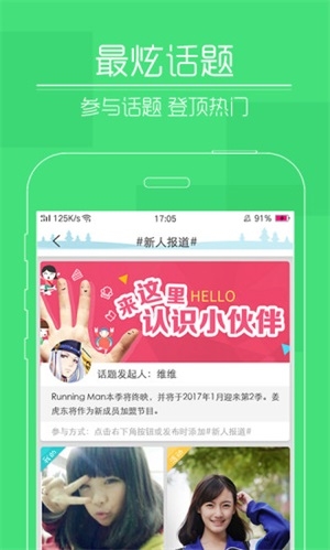 快瞄短视频手机正版(3)