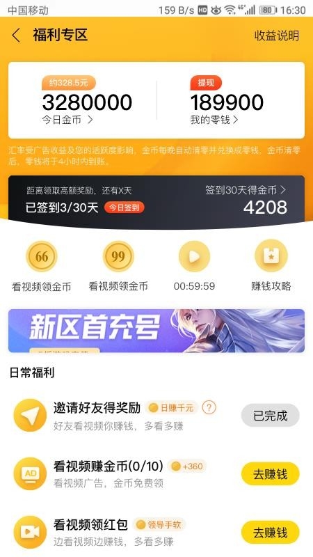 乐见安卓版
