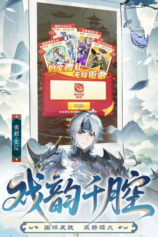 少年三国志