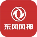 东风风神安装手机版