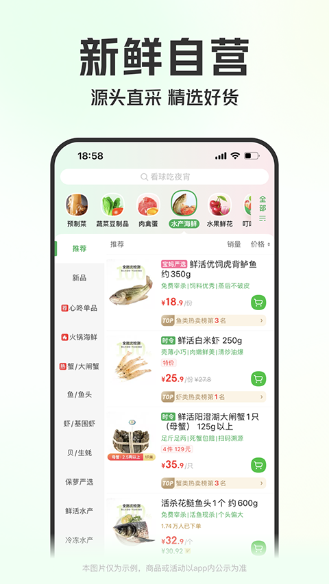 叮咚买菜下版图2