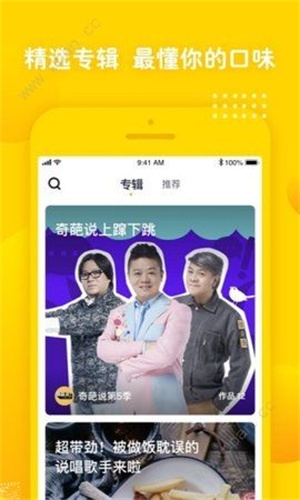 姜饼短视频免费