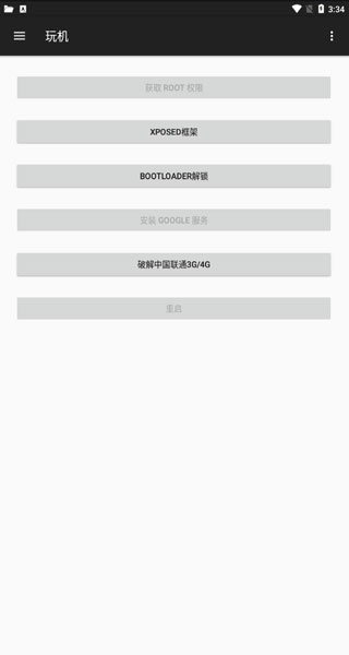 小欧工程师图3