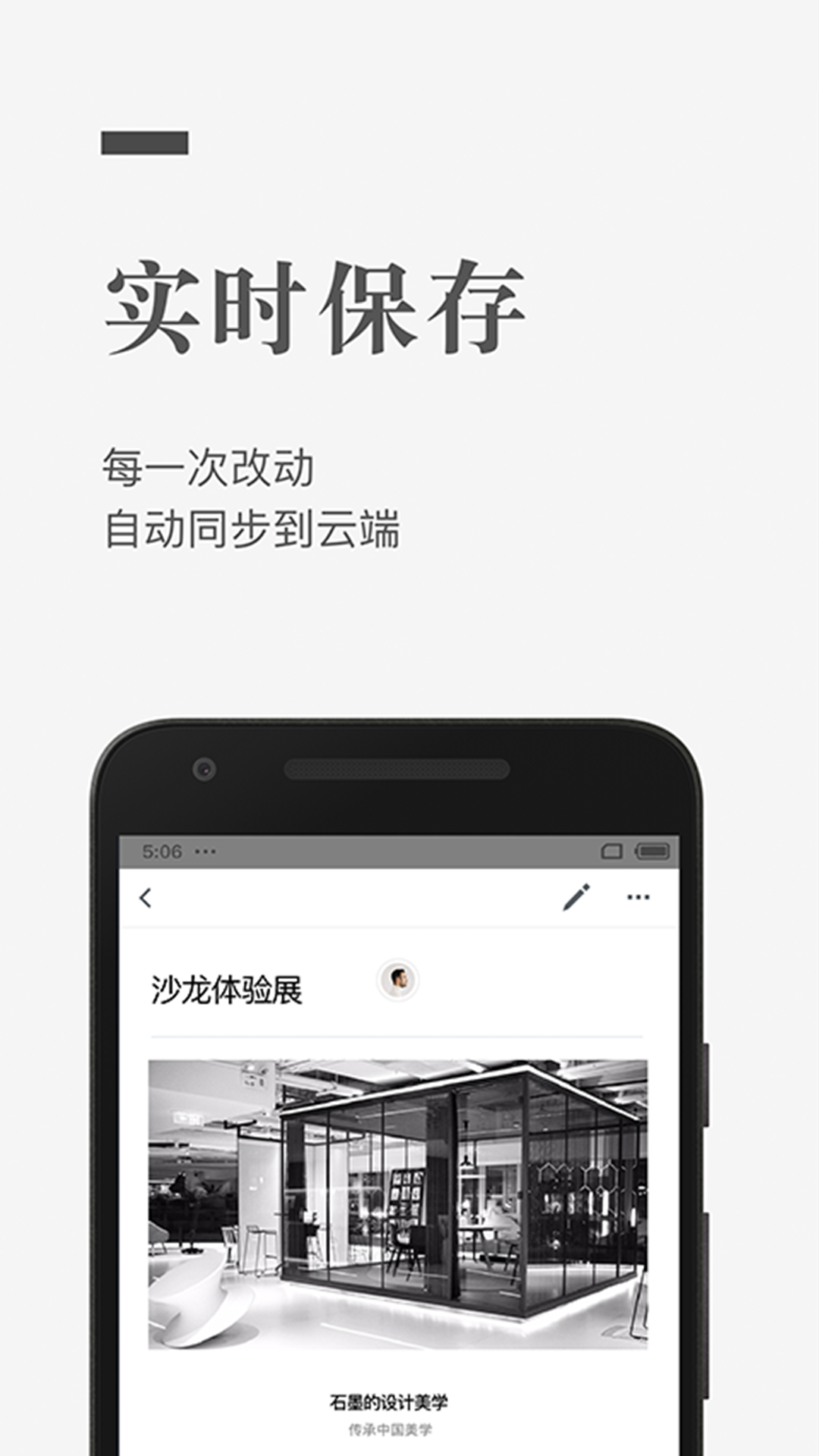 石墨文档安装