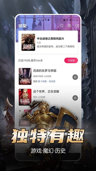 少年梦阅读官方最新版图1