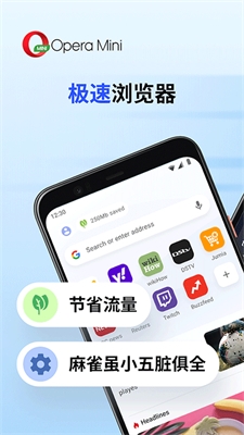 欧朋浏览器(1)