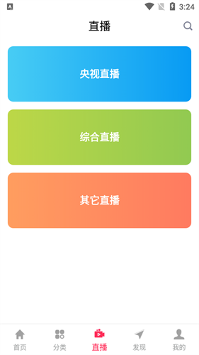 优源视频客户端安卓官方版图4