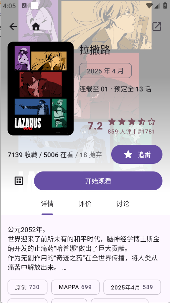 animeko动漫图3