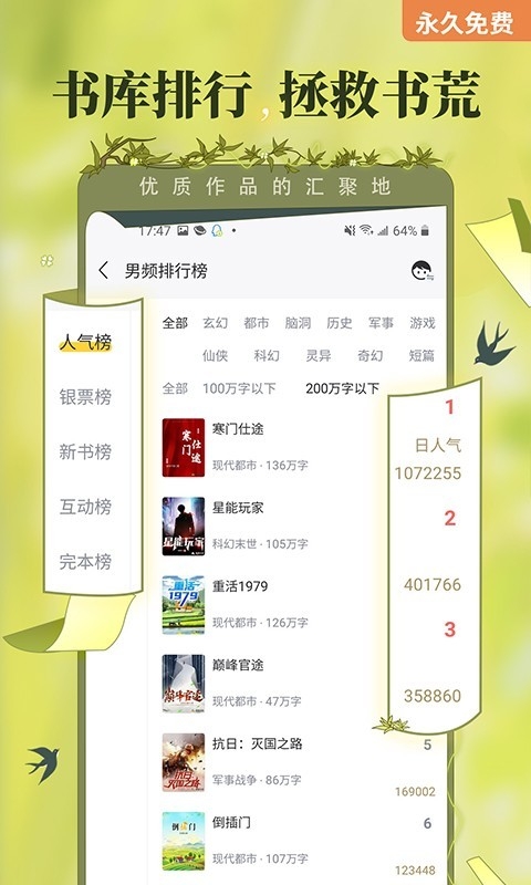 塔读小说免费版(2)