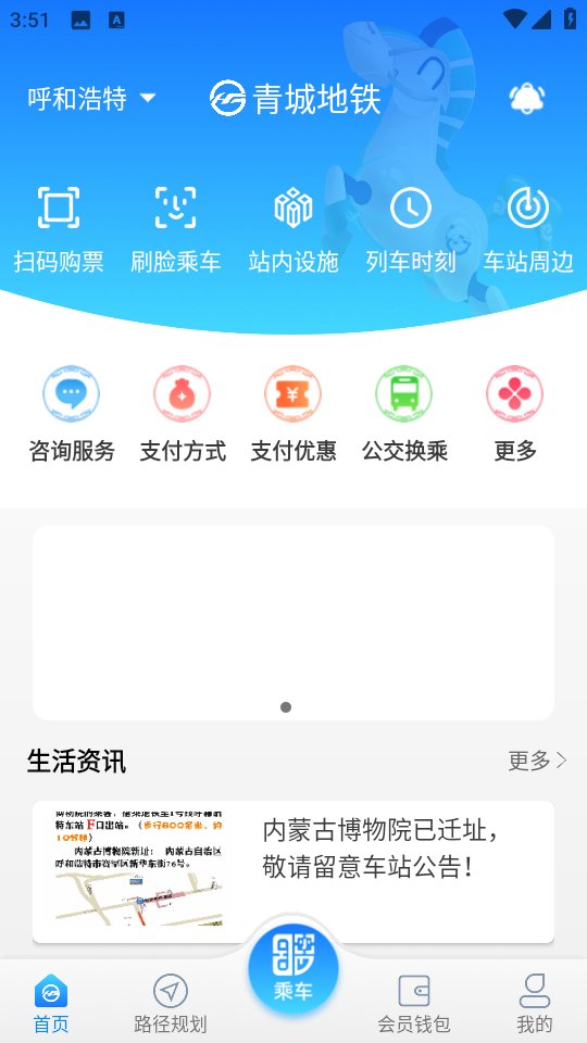 青城地铁最新版图3