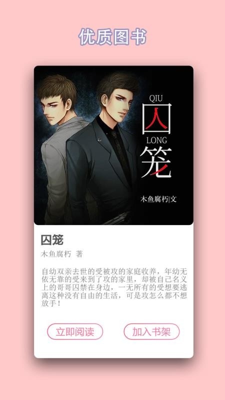gay小说(3)