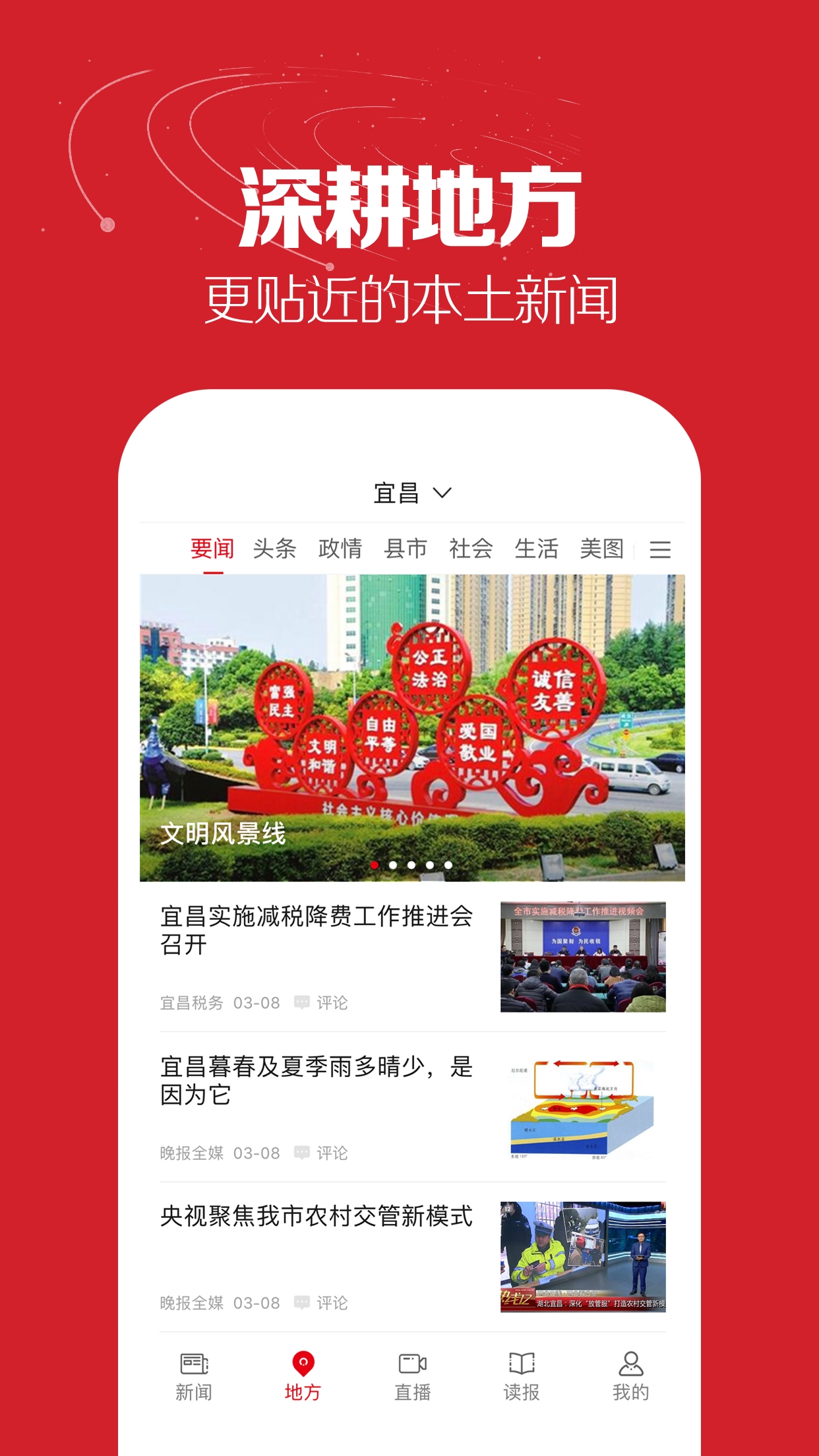 湖北日报客户端入口