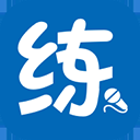 新华e练最新版
