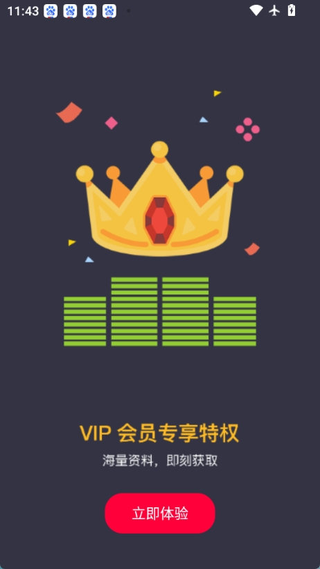 卡巴驿家手机免费版图1