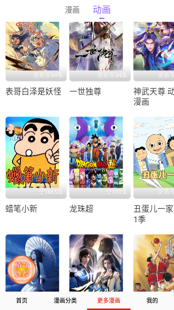 聚合漫画正版