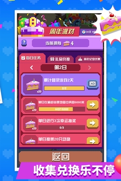 疯狂动物园免费版图4