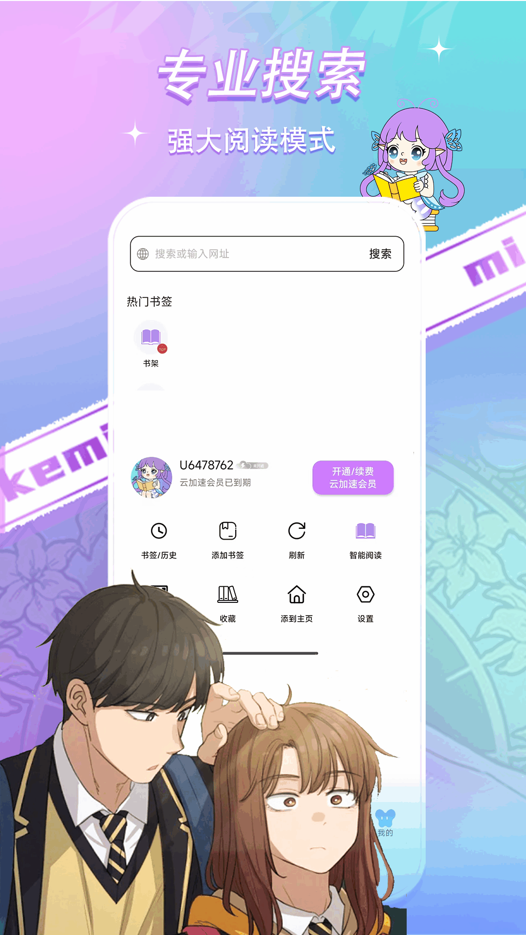 可米漫画正版