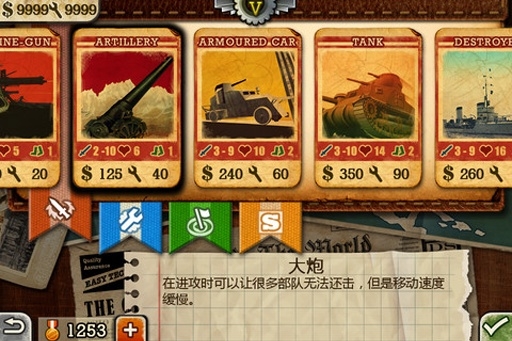 欧陆战争最新版