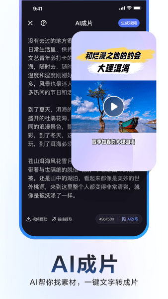 度加剪辑免费最新版