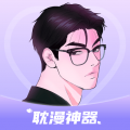 耽漫神器正版 