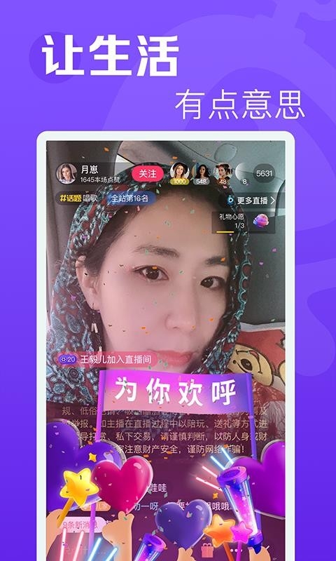 焦点短视频安卓版图3