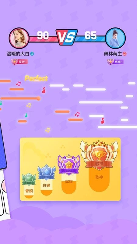 酷狗唱唱图2