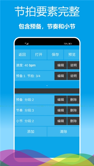 乐器节拍器免费(1)