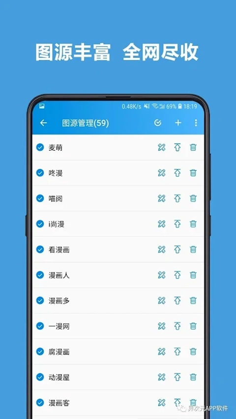 异次元漫画最新版