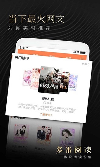 多米阅读手机版图3