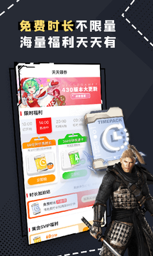 格来云游戏永久免费版