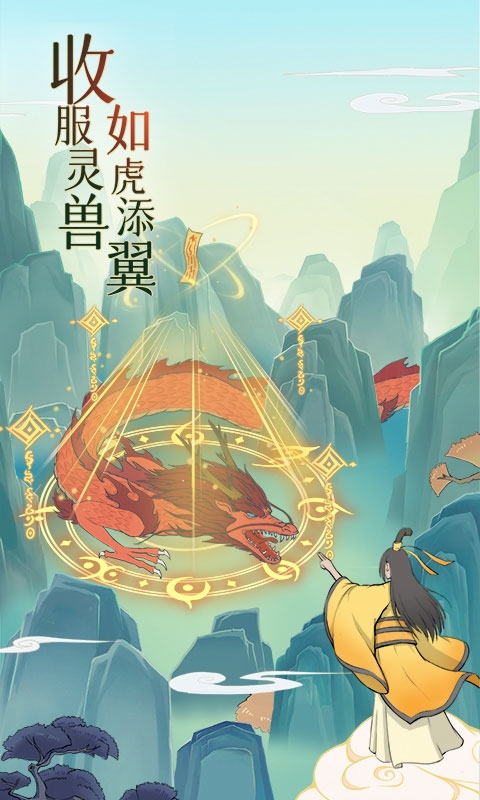魔天记最新版