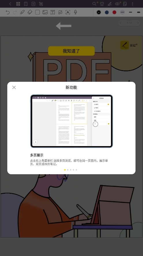 云记安装免费