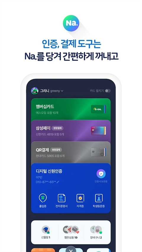 NAVER韩国(2)