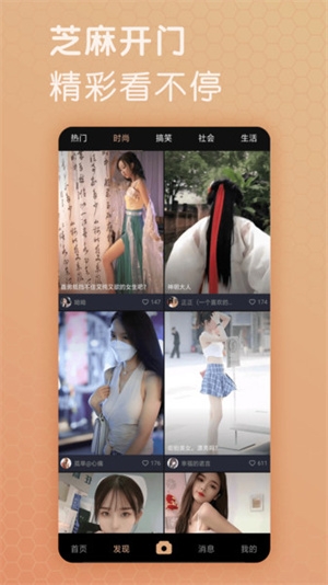 芝麻视频手机版图2