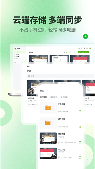 芦笋录屏软件免费原版图2