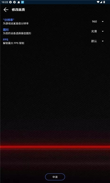 大白兔画质助手vip版图2