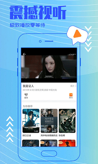 今日影视追剧最新版图3