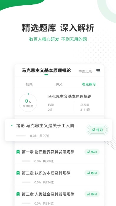 自考准题库安装