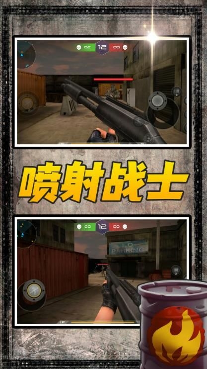 风暴射击者游戏