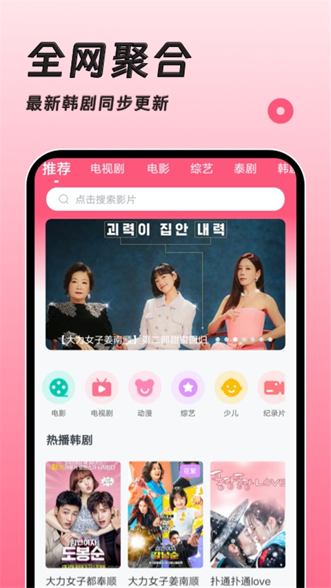 聚看韩剧网最新版(2)