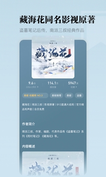 懒人听书安装免费图2