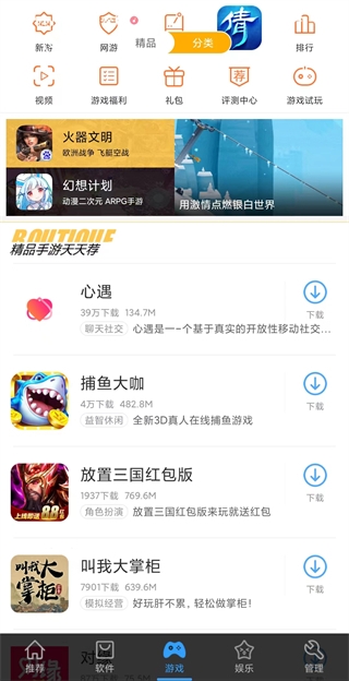安卓市场正版