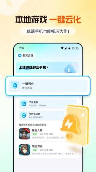 云游侠